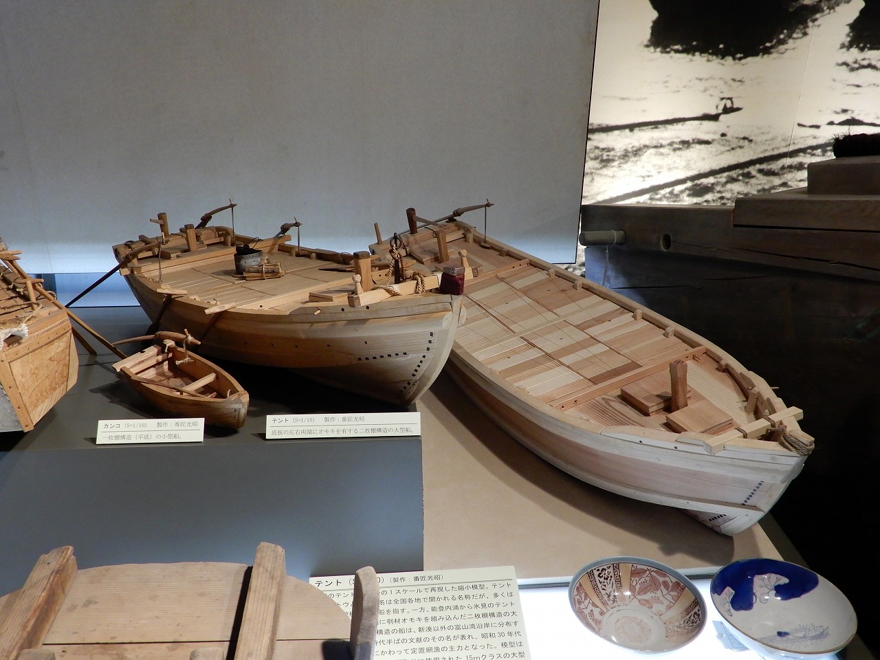 小型和船 - 船、ボート
